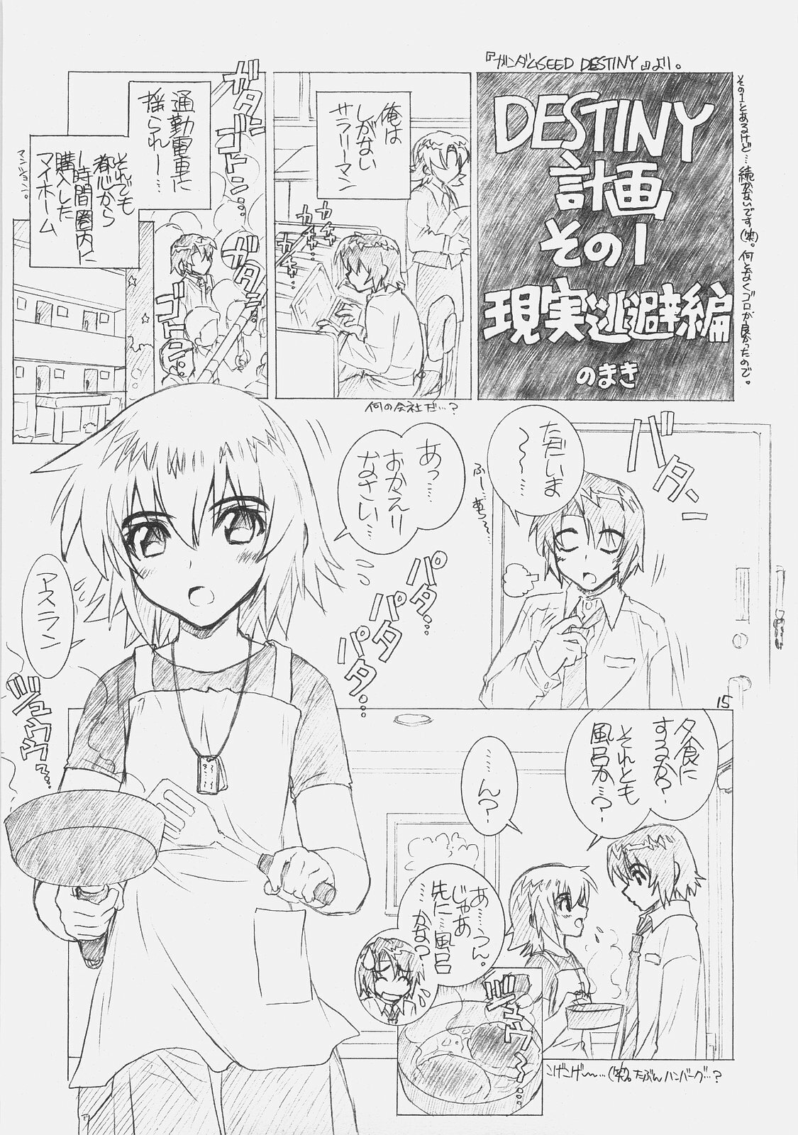(C70) [Wild Kingdom (Sensouji Kinoto)] Koi~no! (Gundam Seed Destiny) page 14 full