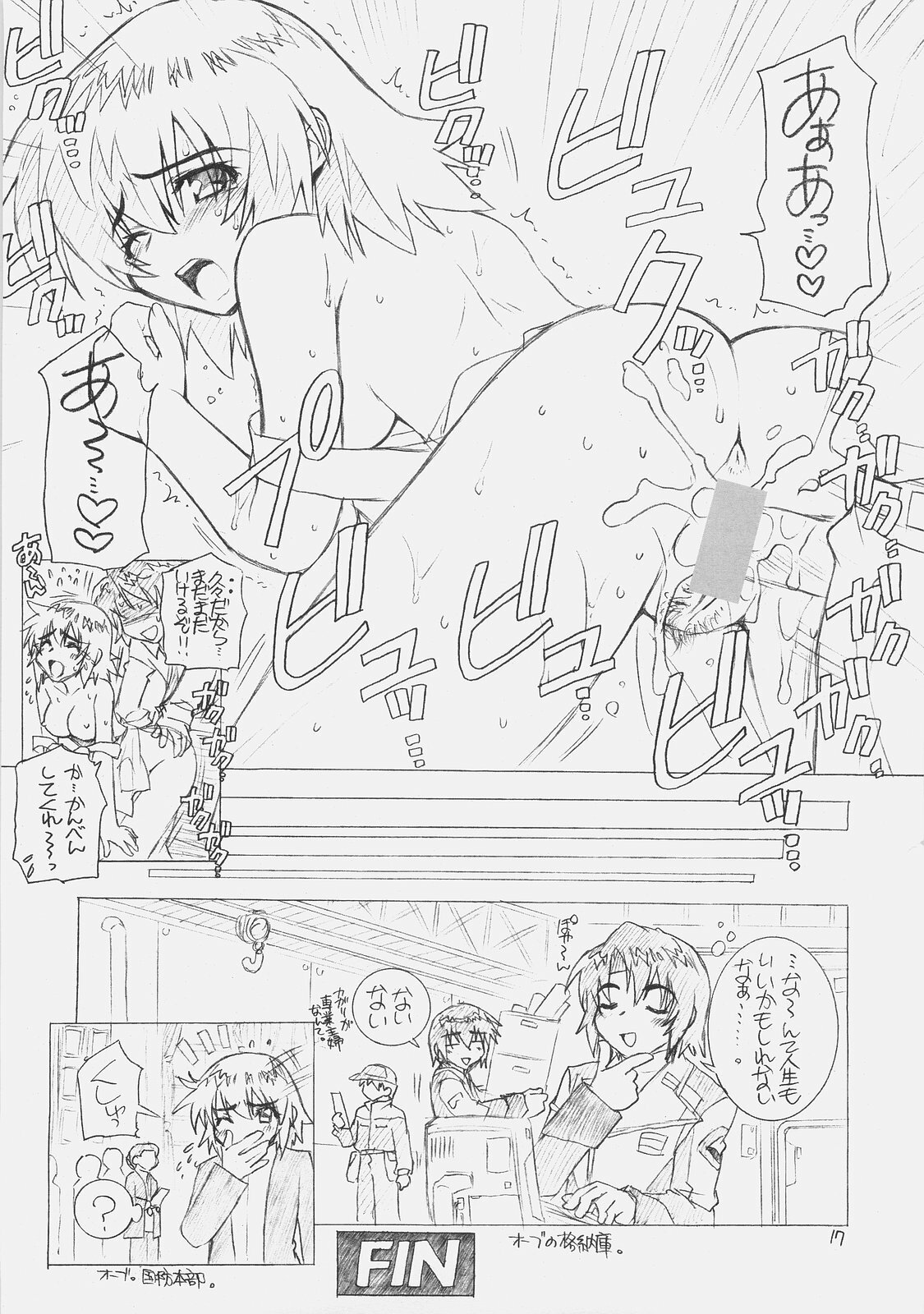 (C70) [Wild Kingdom (Sensouji Kinoto)] Koi~no! (Gundam Seed Destiny) page 16 full