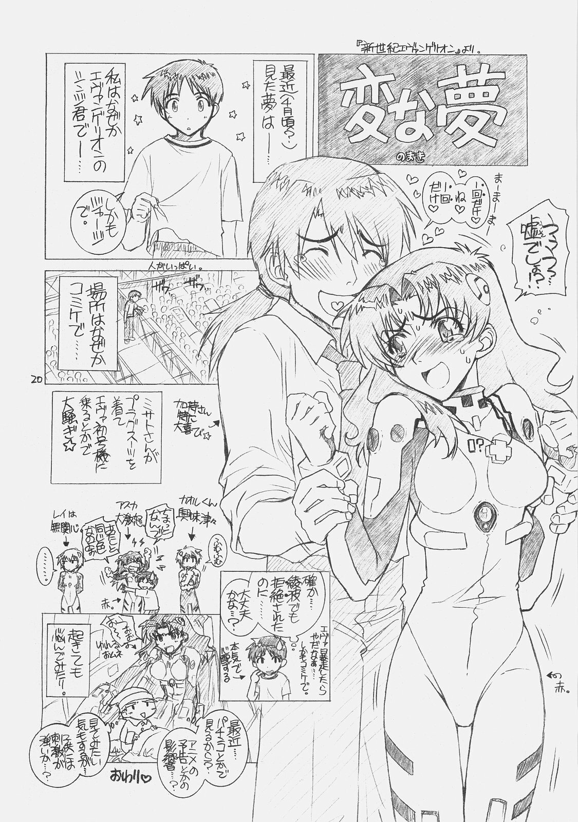 (C70) [Wild Kingdom (Sensouji Kinoto)] Koi~no! (Gundam Seed Destiny) page 19 full