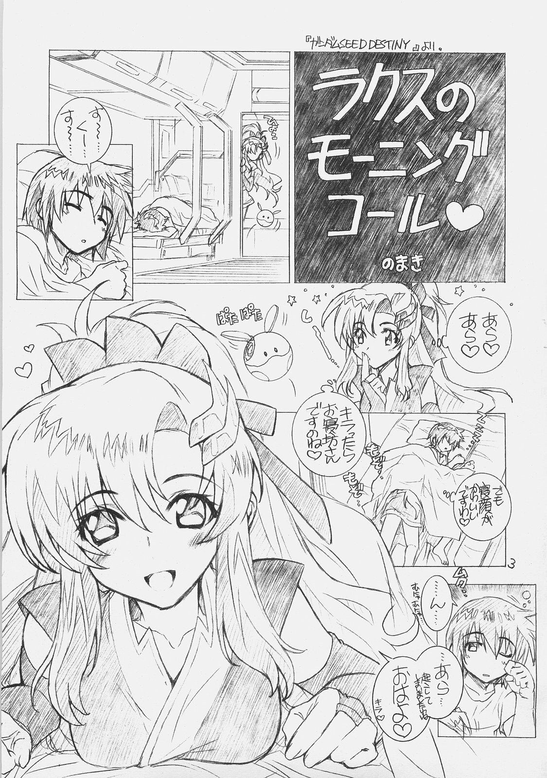 (C70) [Wild Kingdom (Sensouji Kinoto)] Koi~no! (Gundam Seed Destiny) page 2 full