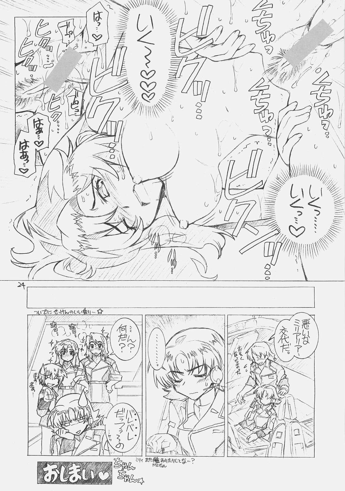 (C70) [Wild Kingdom (Sensouji Kinoto)] Koi~no! (Gundam Seed Destiny) page 23 full
