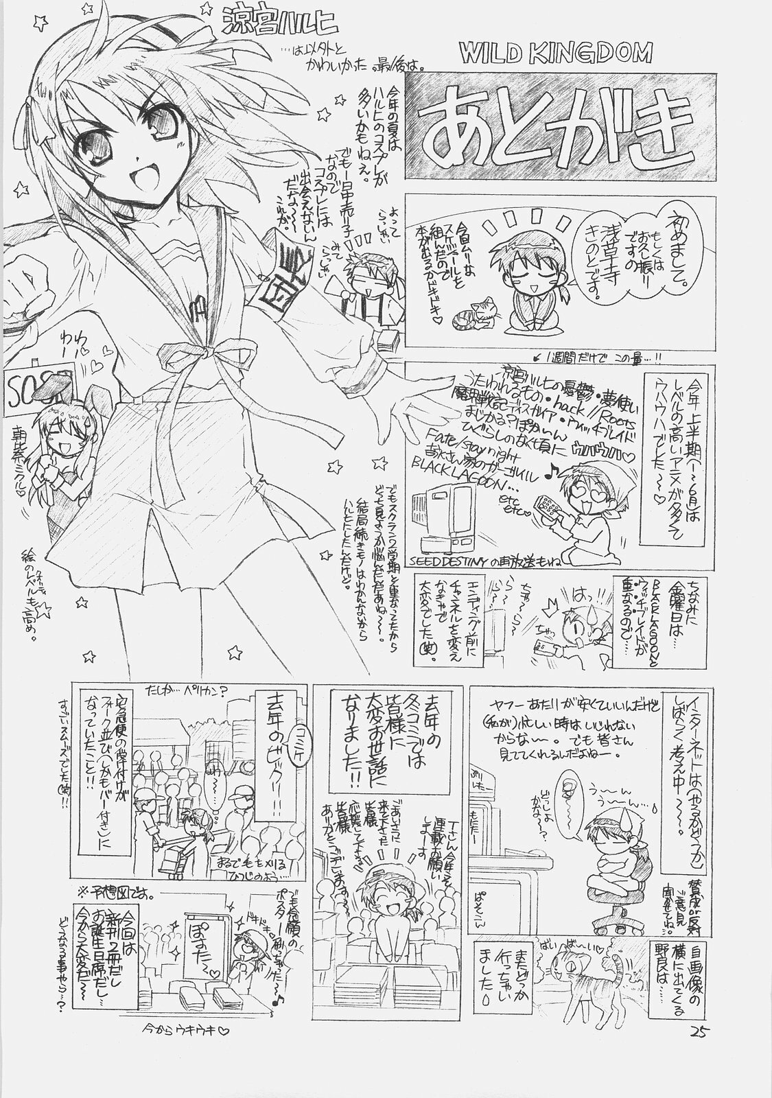 (C70) [Wild Kingdom (Sensouji Kinoto)] Koi~no! (Gundam Seed Destiny) page 24 full