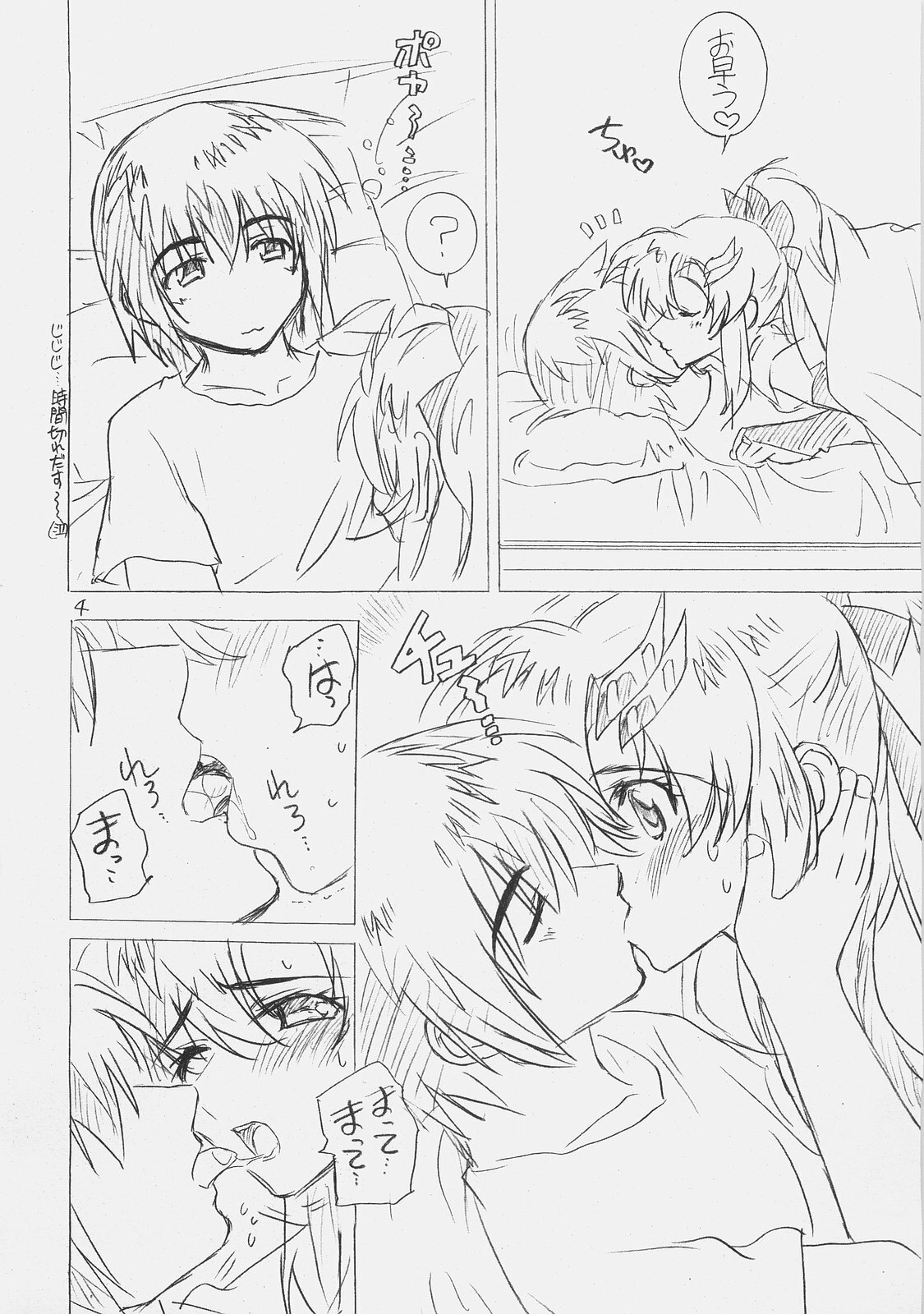 (C70) [Wild Kingdom (Sensouji Kinoto)] Koi~no! (Gundam Seed Destiny) page 3 full