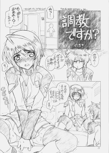 (C70) [Wild Kingdom (Sensouji Kinoto)] Koi~no! (Gundam Seed Destiny) - page 10