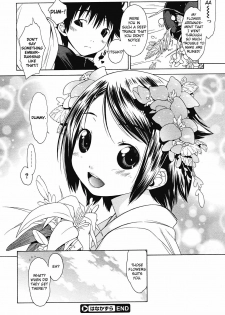 [Ikeda Sakura] Hanakazura (COMIC Megastore 2008-04) [English] [YQII] - page 20