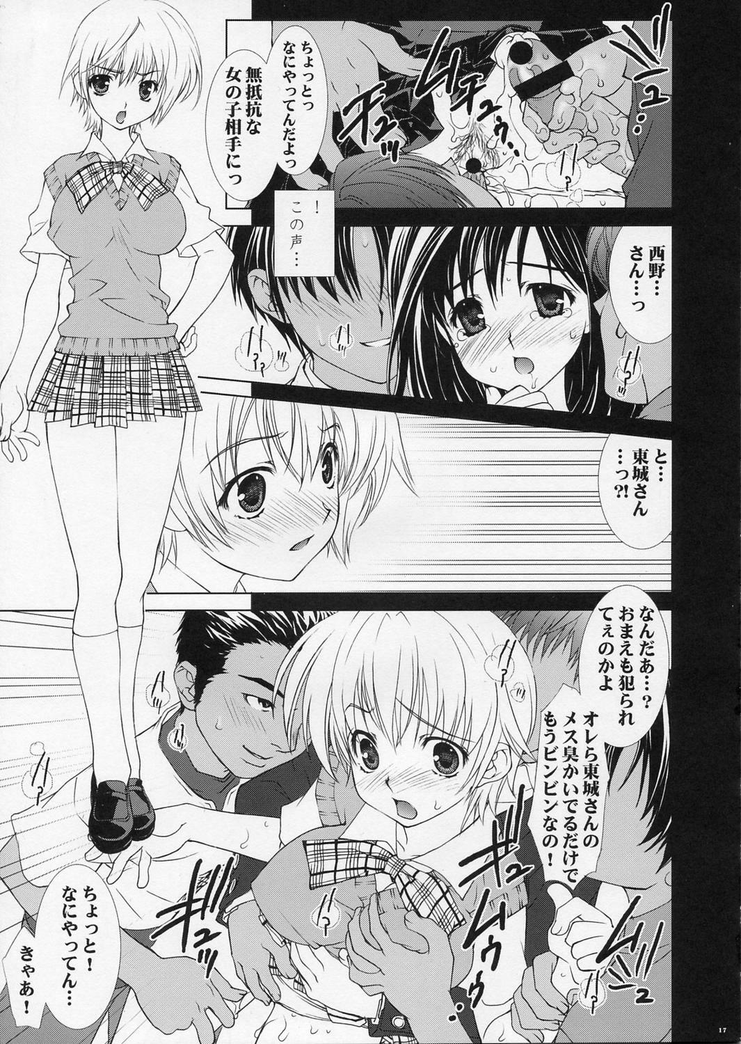 (C66) [Yan-Yam] Inkou Ichigo Sharyou (Ichigo 100%) page 16 full