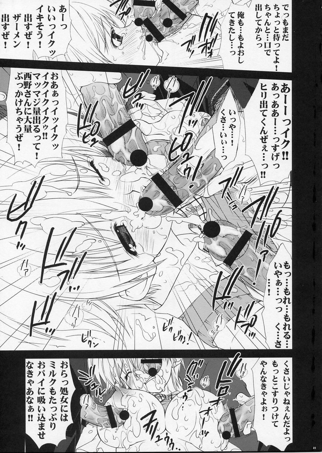 (C66) [Yan-Yam] Inkou Ichigo Sharyou (Ichigo 100%) page 20 full