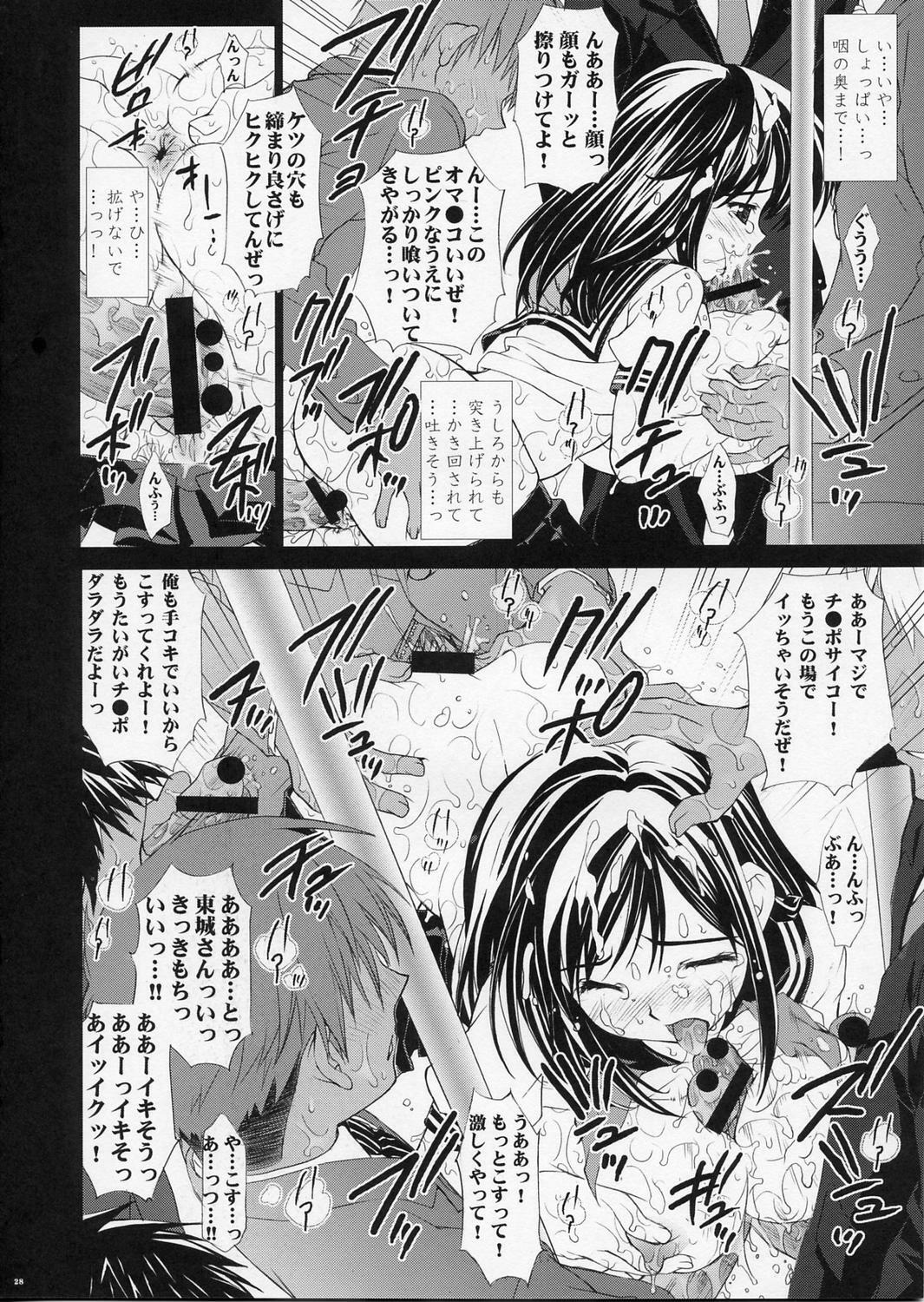 (C66) [Yan-Yam] Inkou Ichigo Sharyou (Ichigo 100%) page 27 full