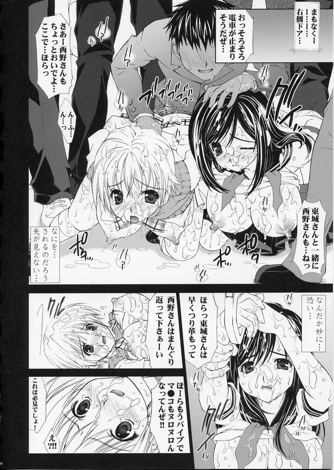 (C66) [Yan-Yam] Inkou Ichigo Sharyou (Ichigo 100%) page 29 full