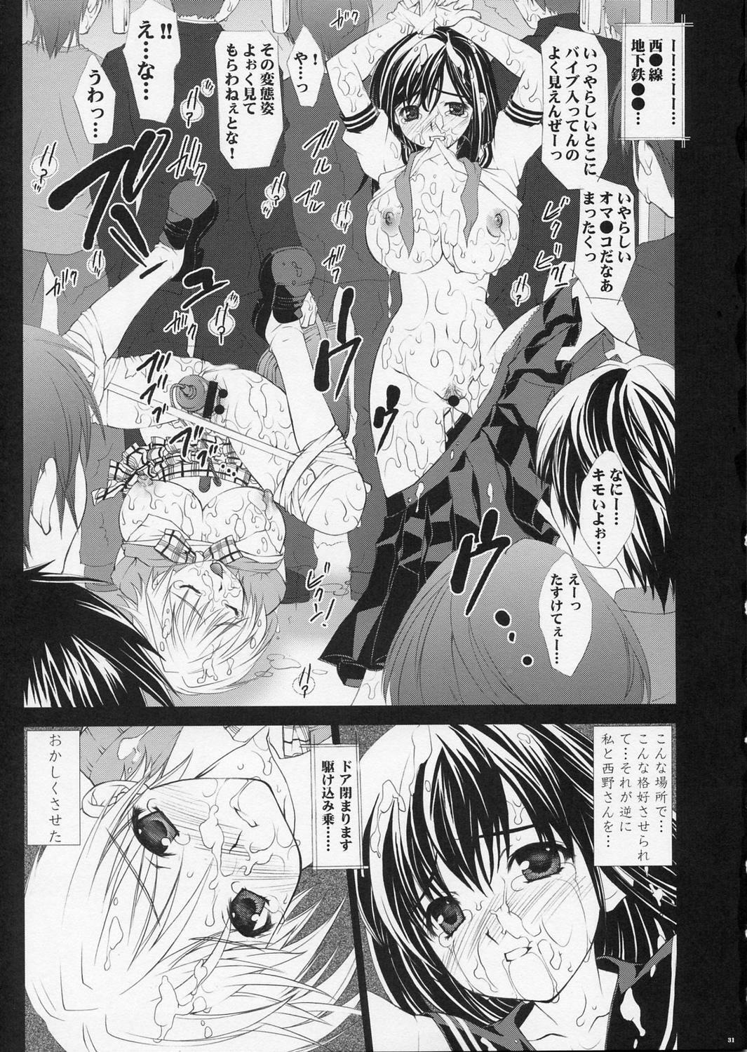 (C66) [Yan-Yam] Inkou Ichigo Sharyou (Ichigo 100%) page 30 full