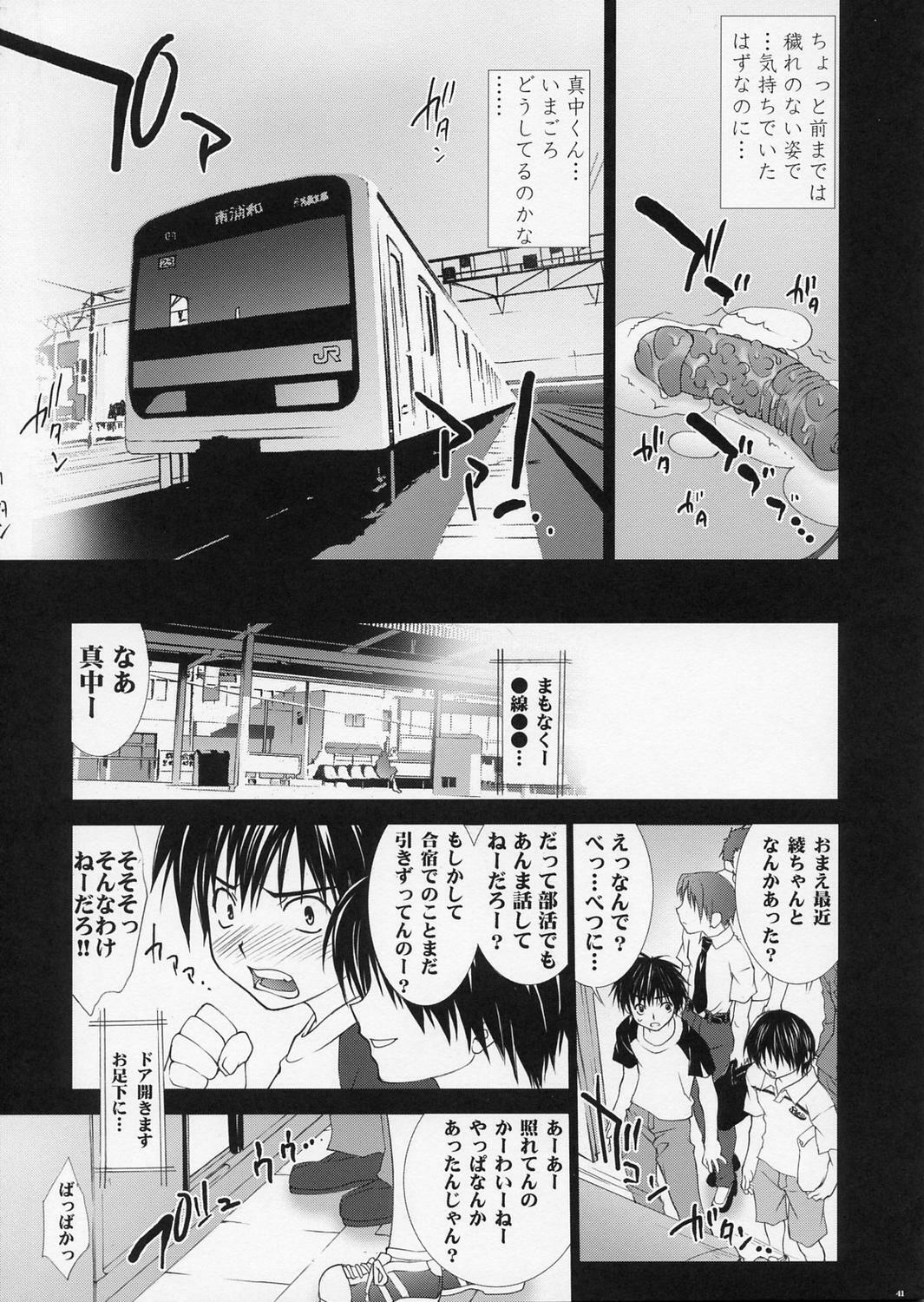 (C66) [Yan-Yam] Inkou Ichigo Sharyou (Ichigo 100%) page 40 full