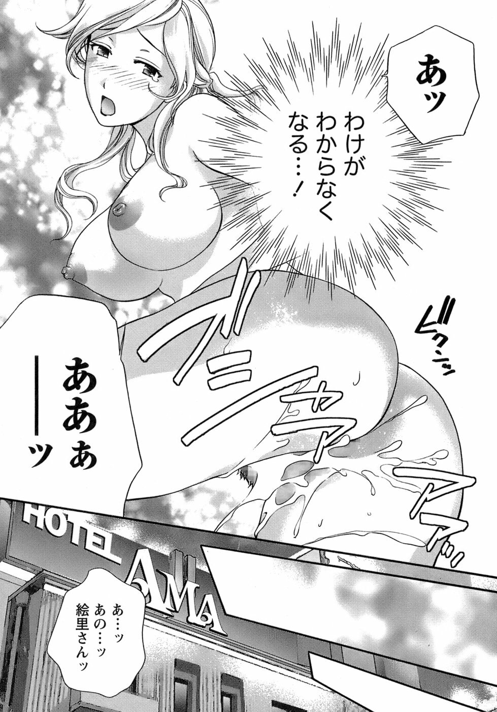 [Fujisaka Kuuki] Honey na Mainichi - Everyday of Honey. page 104 full