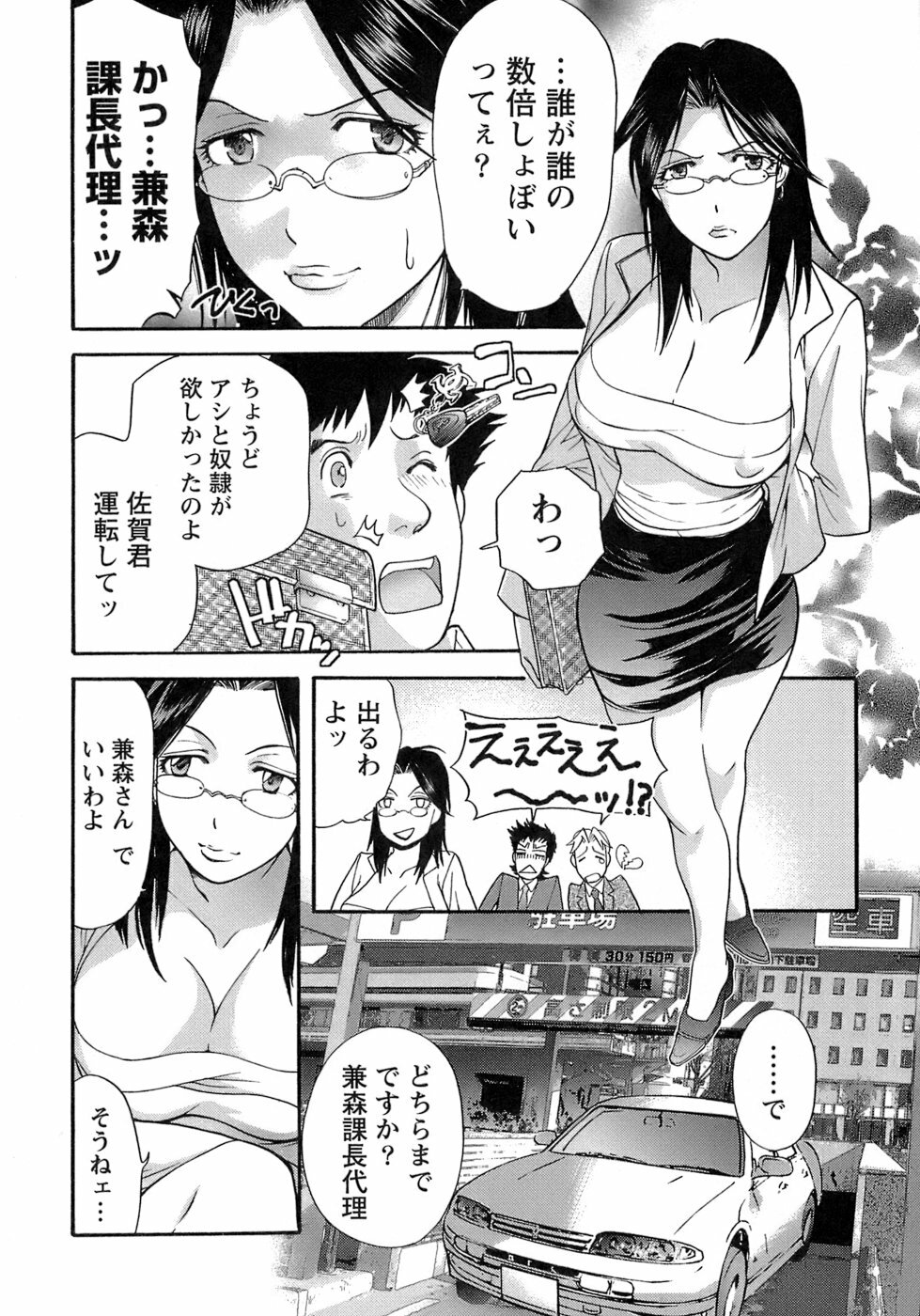 [Fujisaka Kuuki] Honey na Mainichi - Everyday of Honey. page 107 full