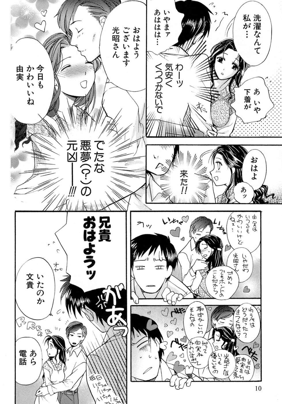 [Fujisaka Kuuki] Honey na Mainichi - Everyday of Honey. page 11 full