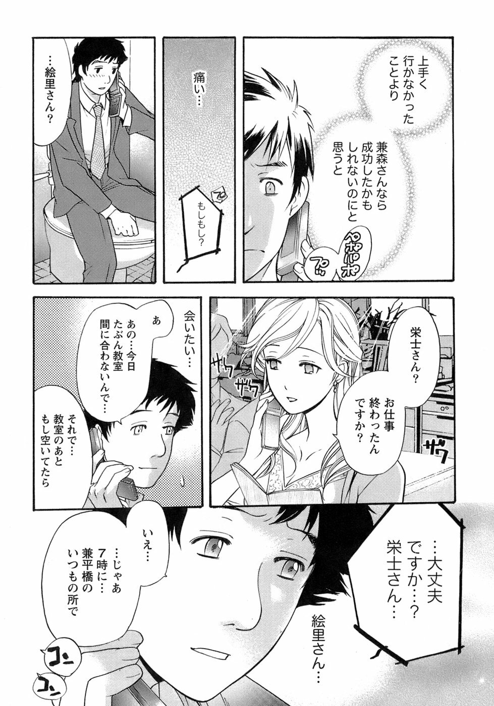 [Fujisaka Kuuki] Honey na Mainichi - Everyday of Honey. page 113 full