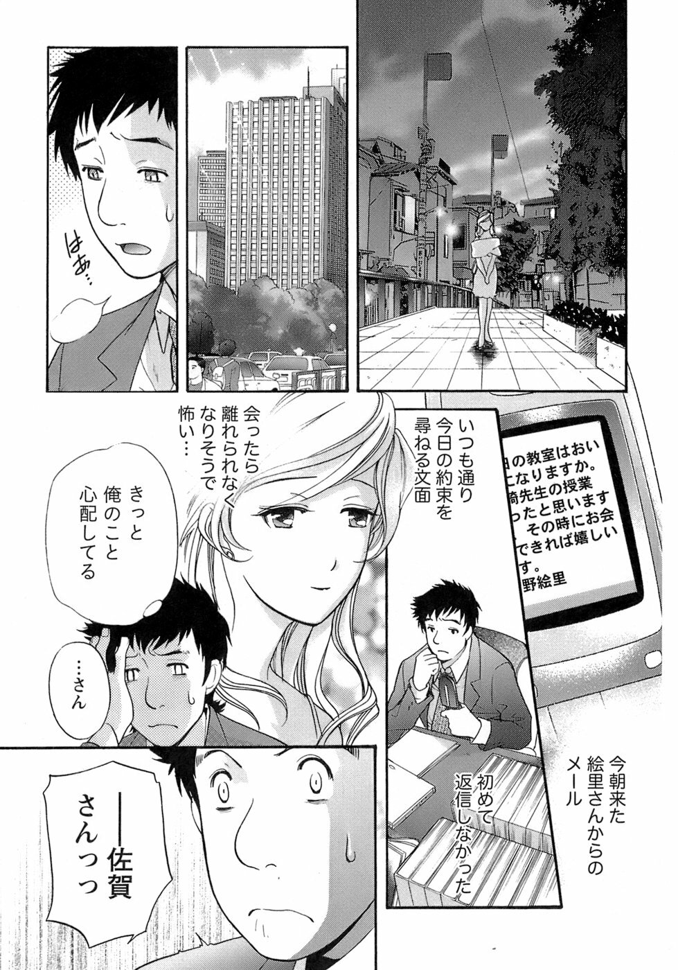 [Fujisaka Kuuki] Honey na Mainichi - Everyday of Honey. page 124 full