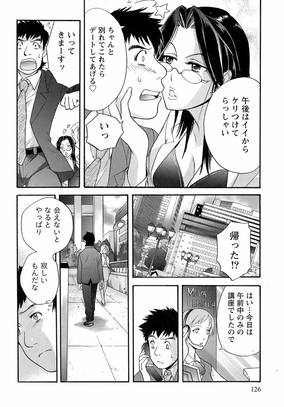 [Fujisaka Kuuki] Honey na Mainichi - Everyday of Honey. page 127 full