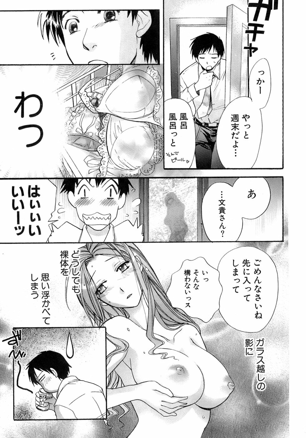 [Fujisaka Kuuki] Honey na Mainichi - Everyday of Honey. page 14 full