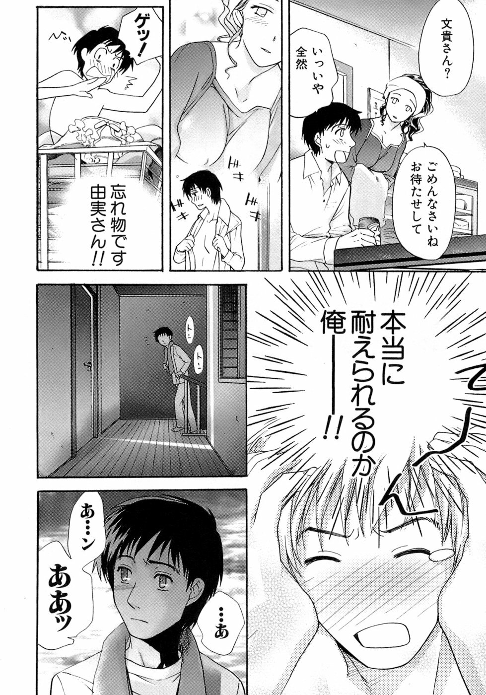 [Fujisaka Kuuki] Honey na Mainichi - Everyday of Honey. page 15 full