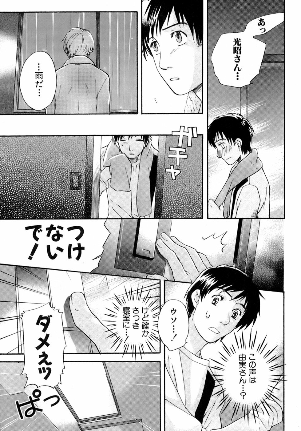 [Fujisaka Kuuki] Honey na Mainichi - Everyday of Honey. page 16 full