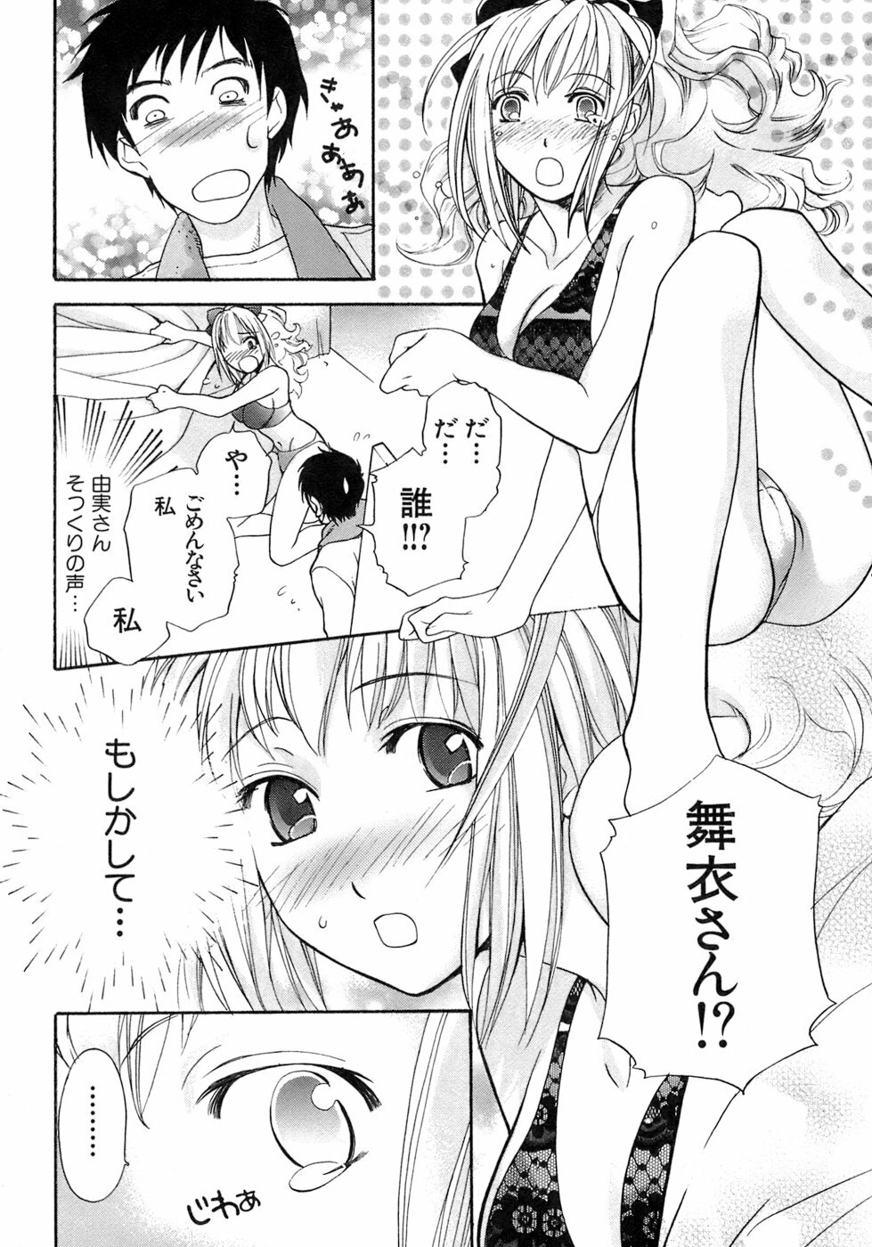 [Fujisaka Kuuki] Honey na Mainichi - Everyday of Honey. page 17 full