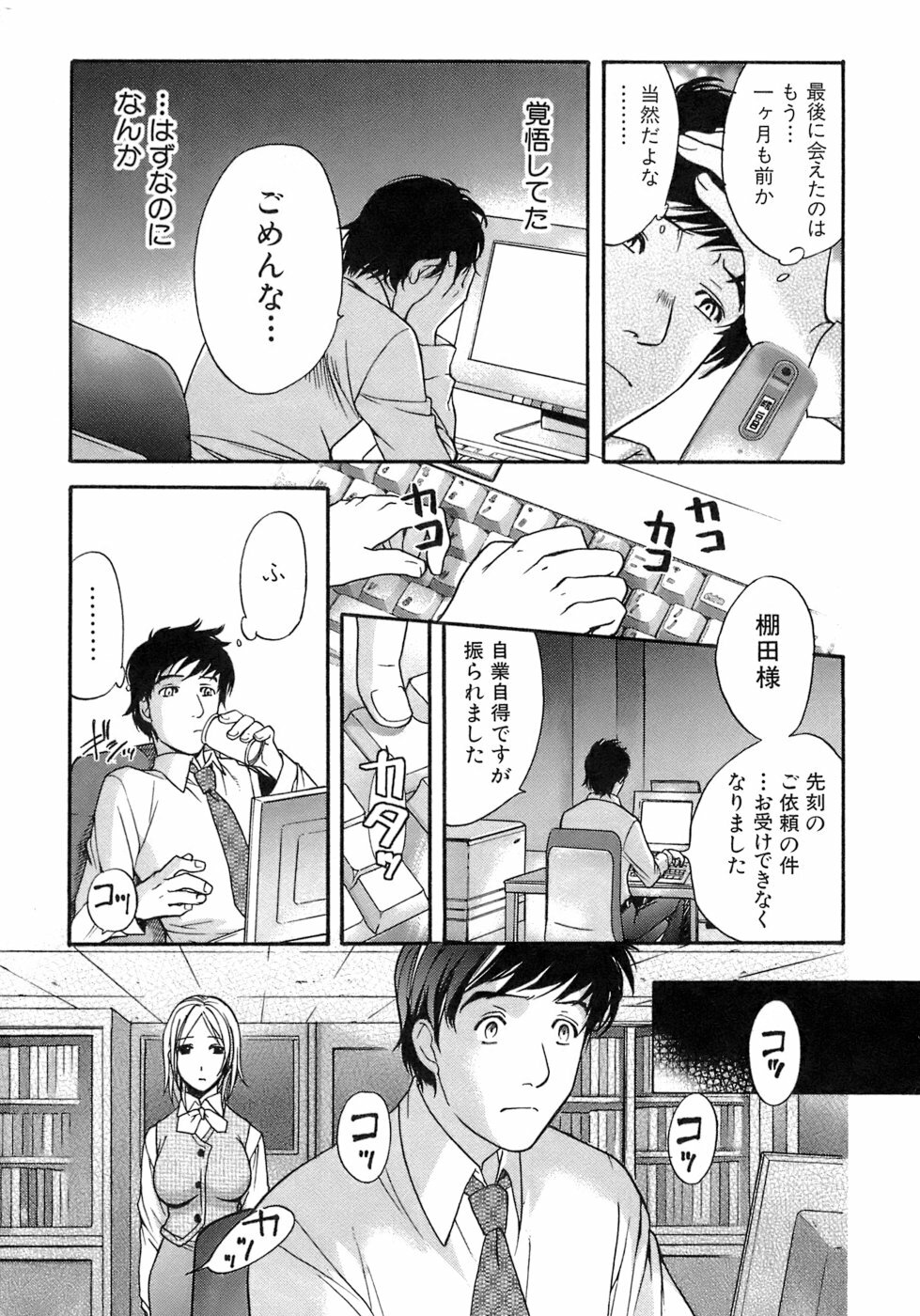 [Fujisaka Kuuki] Honey na Mainichi - Everyday of Honey. page 182 full