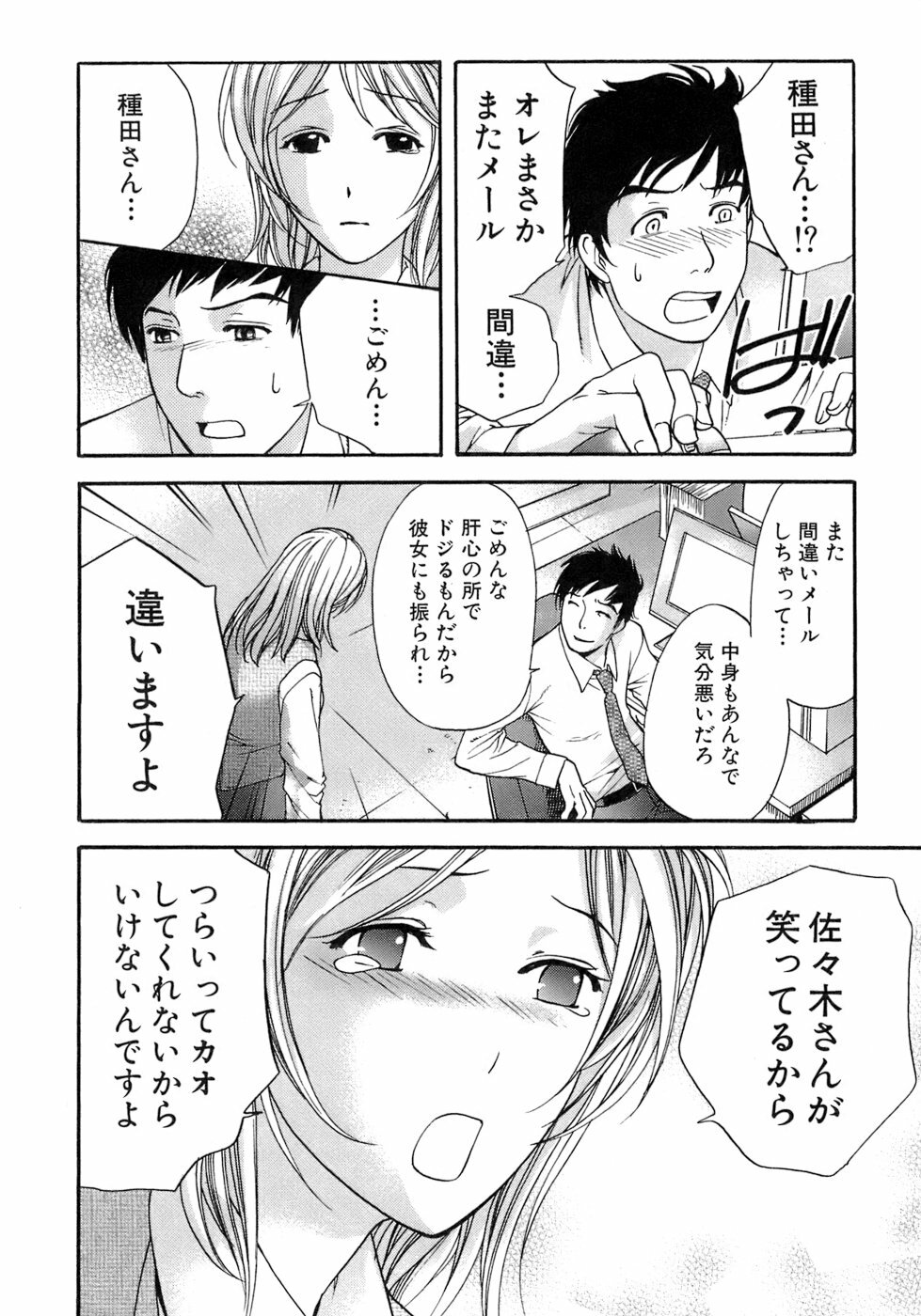 [Fujisaka Kuuki] Honey na Mainichi - Everyday of Honey. page 183 full