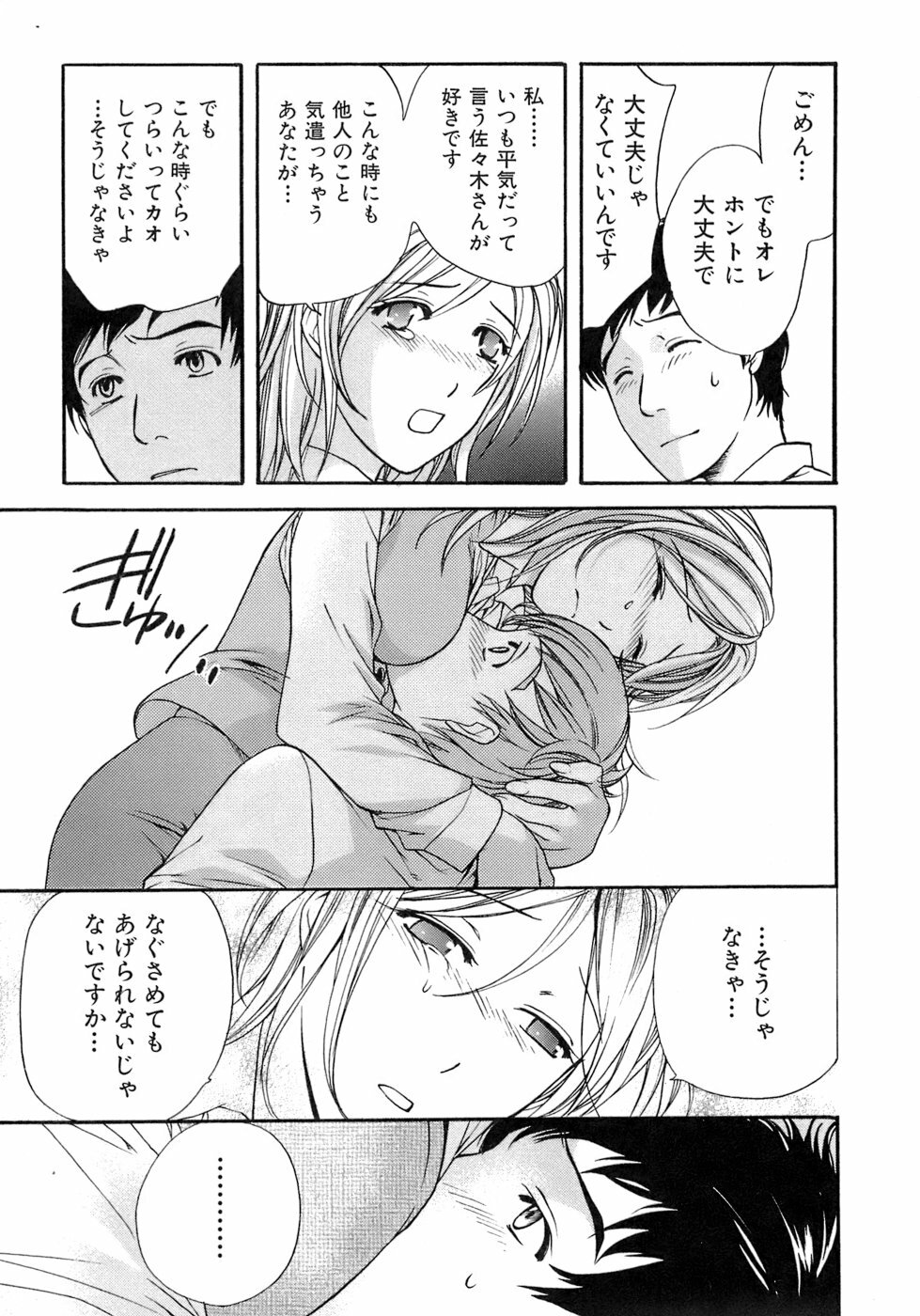 [Fujisaka Kuuki] Honey na Mainichi - Everyday of Honey. page 184 full