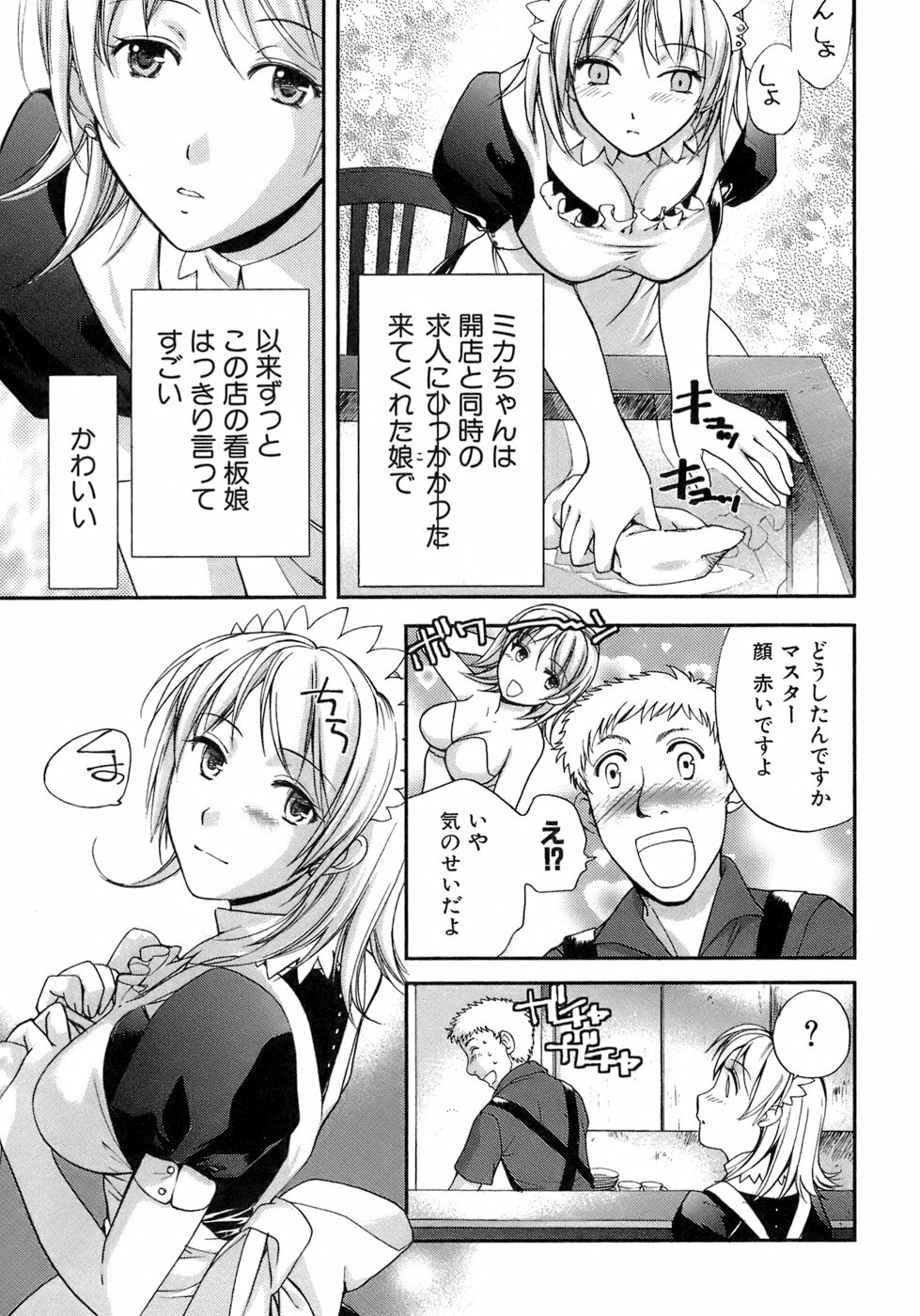 [Fujisaka Kuuki] Honey na Mainichi - Everyday of Honey. page 196 full