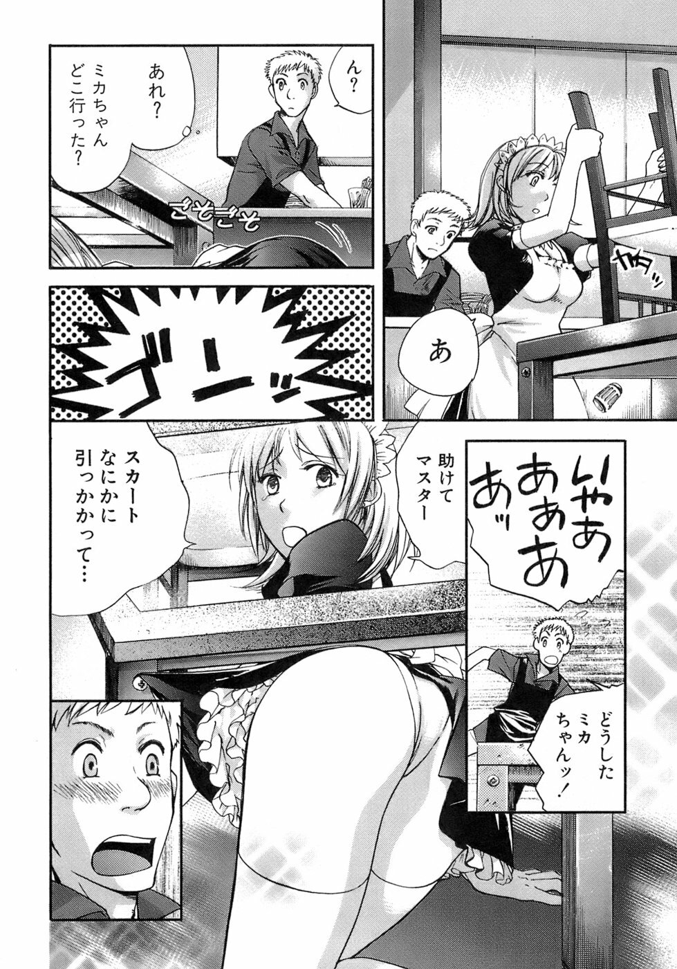 [Fujisaka Kuuki] Honey na Mainichi - Everyday of Honey. page 197 full