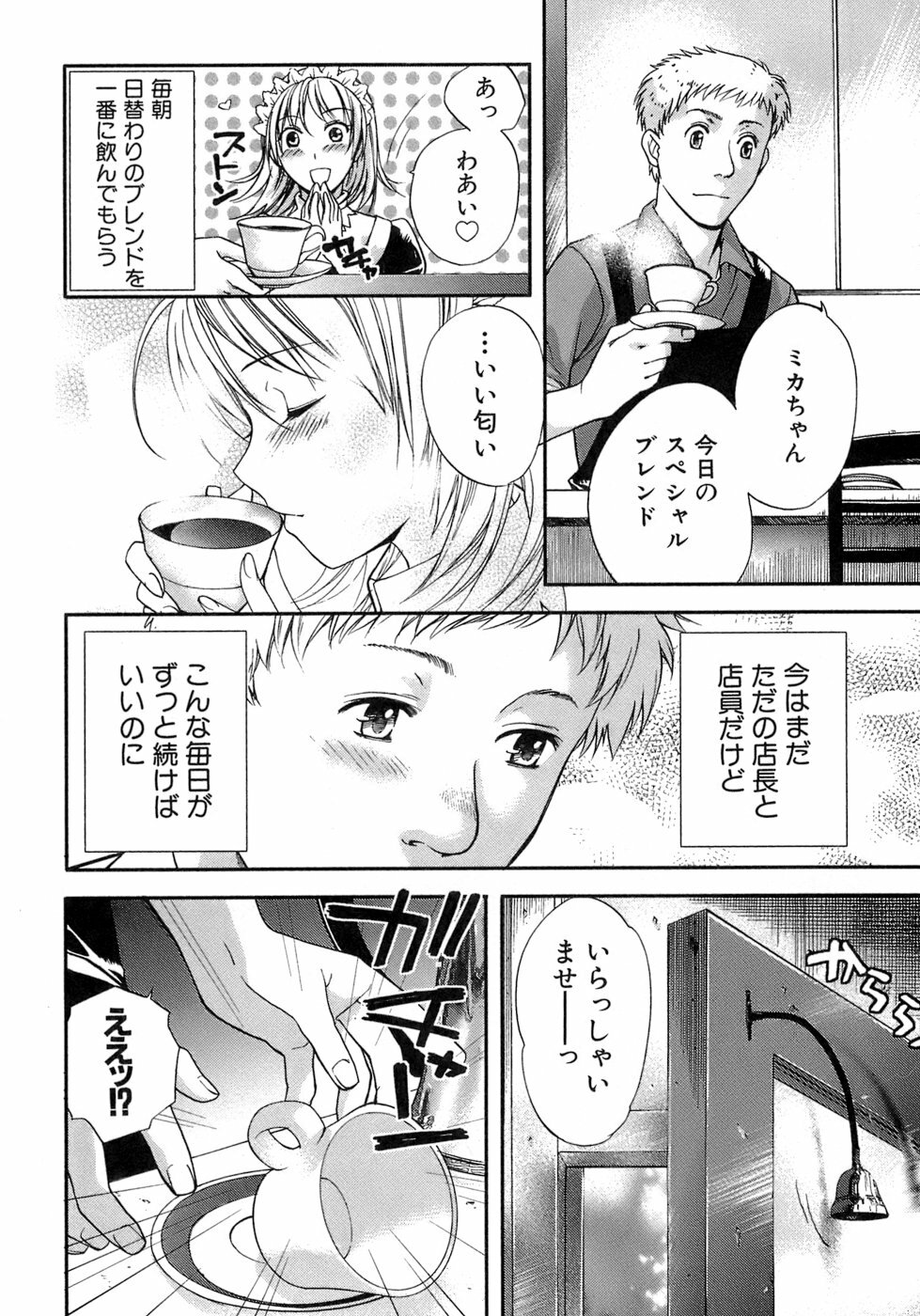 [Fujisaka Kuuki] Honey na Mainichi - Everyday of Honey. page 199 full