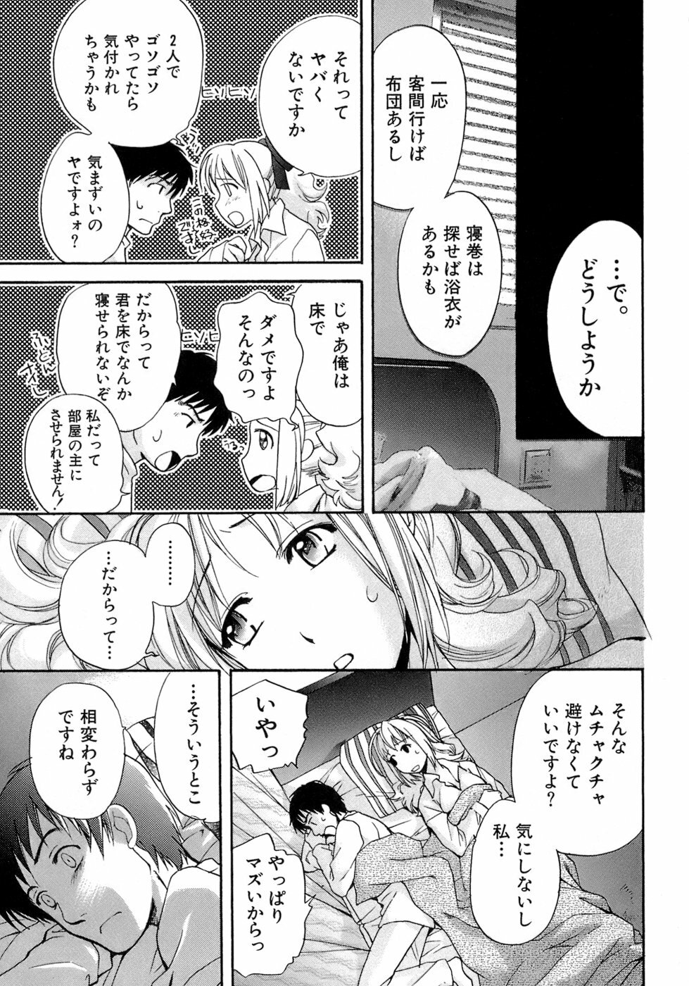 [Fujisaka Kuuki] Honey na Mainichi - Everyday of Honey. page 20 full