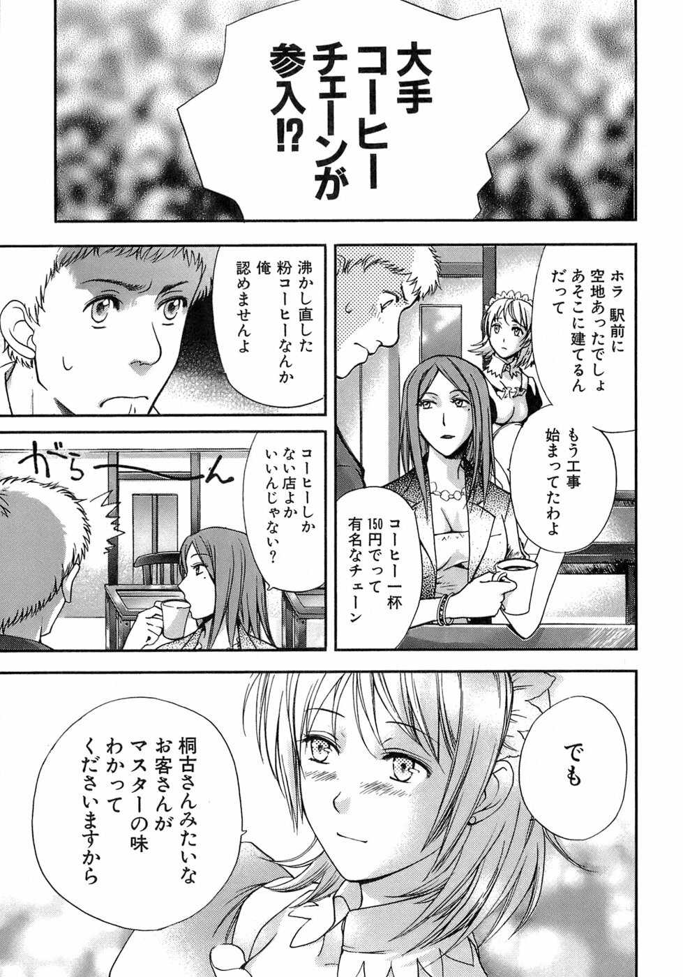 [Fujisaka Kuuki] Honey na Mainichi - Everyday of Honey. page 200 full