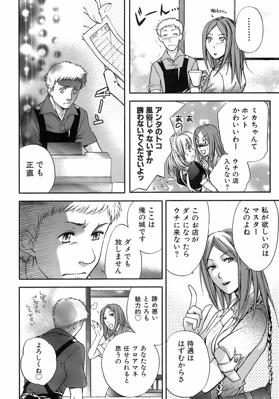 [Fujisaka Kuuki] Honey na Mainichi - Everyday of Honey. page 201 full