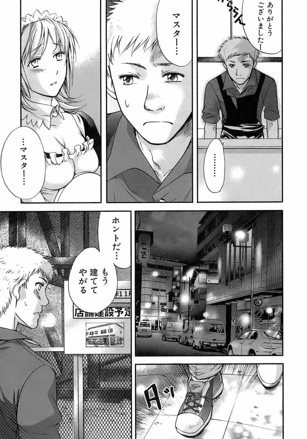 [Fujisaka Kuuki] Honey na Mainichi - Everyday of Honey. page 202 full