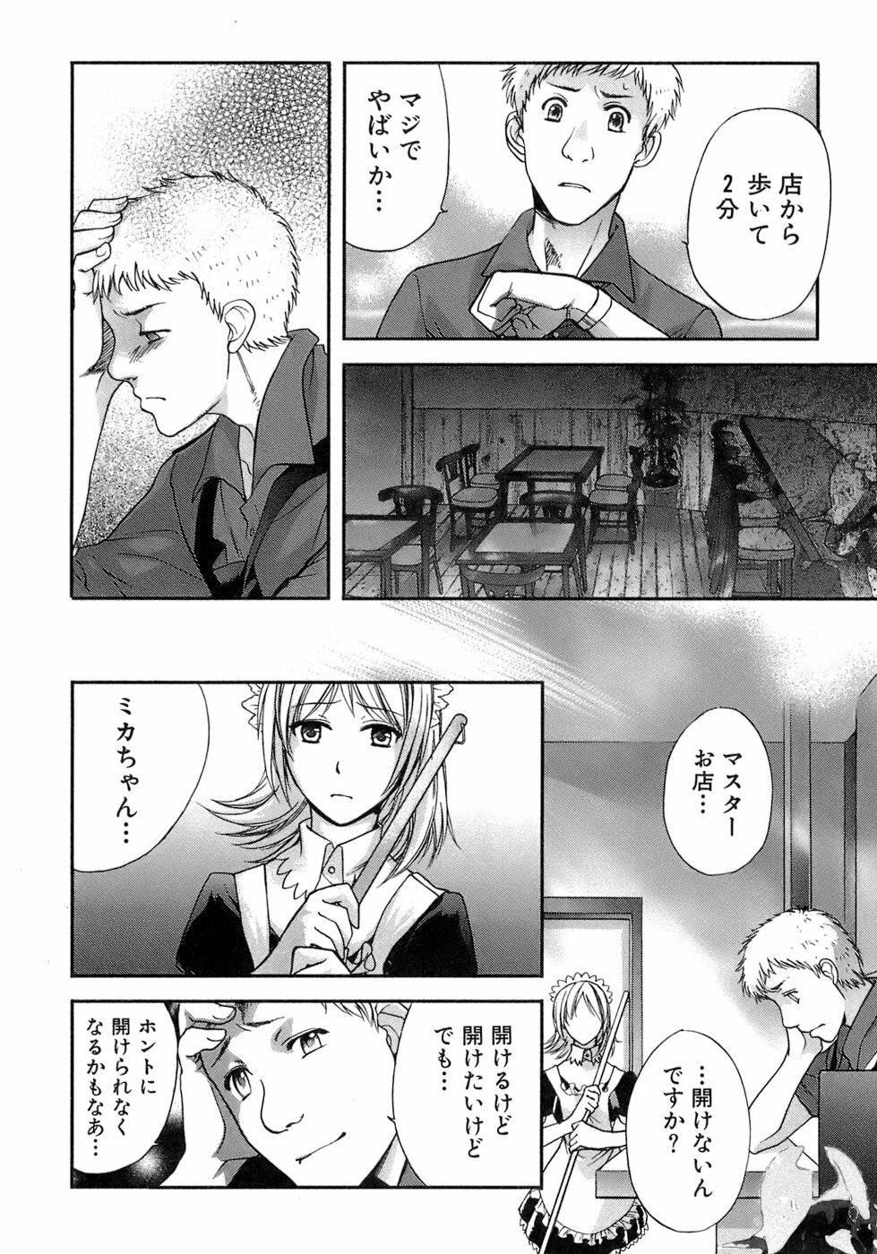 [Fujisaka Kuuki] Honey na Mainichi - Everyday of Honey. page 203 full