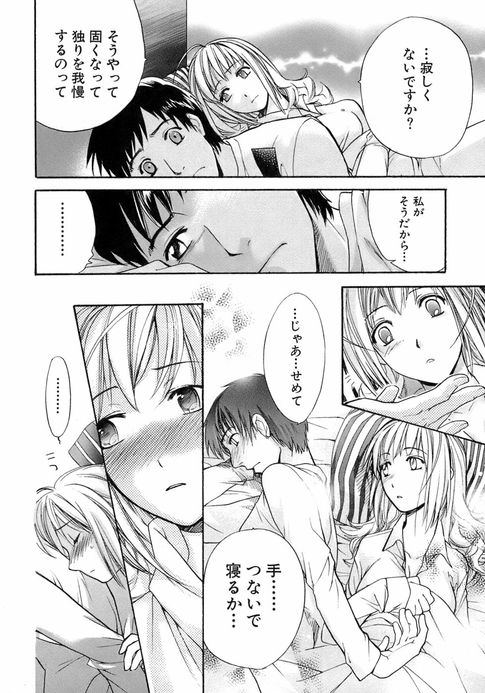 [Fujisaka Kuuki] Honey na Mainichi - Everyday of Honey. page 21 full