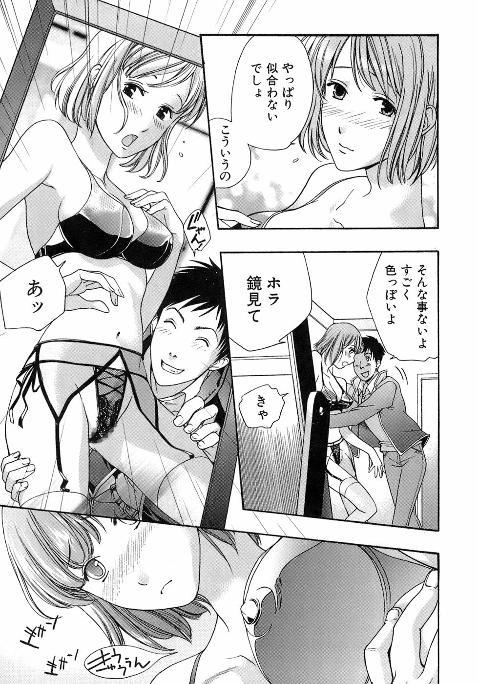 [Fujisaka Kuuki] Honey na Mainichi - Everyday of Honey. page 218 full