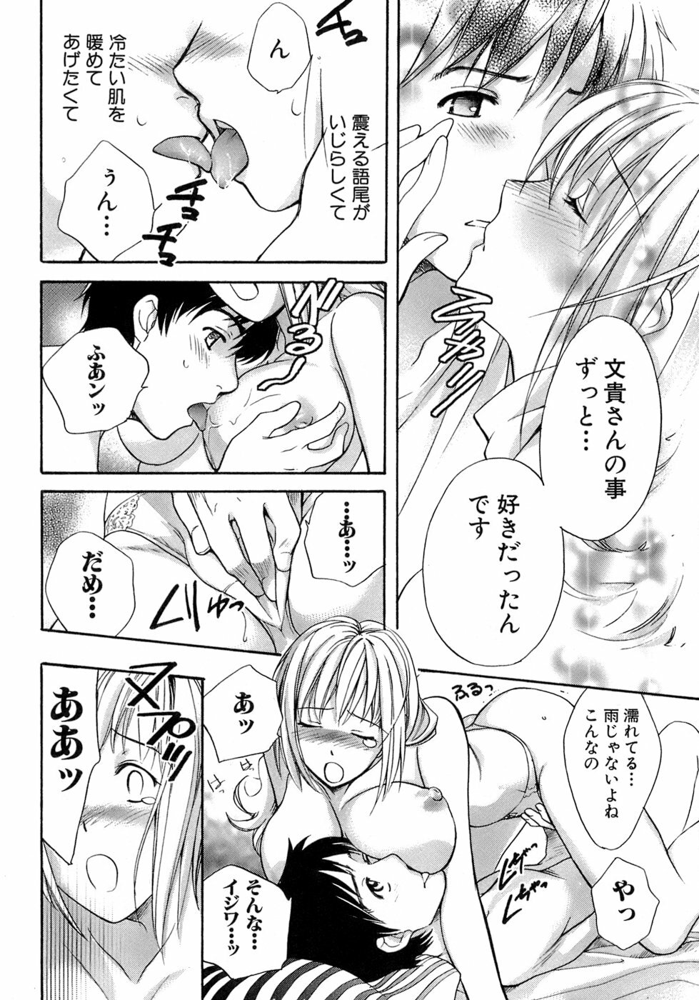 [Fujisaka Kuuki] Honey na Mainichi - Everyday of Honey. page 23 full