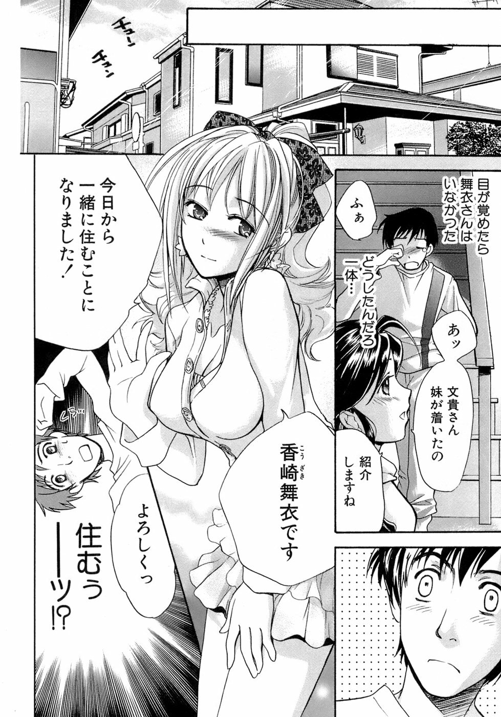 [Fujisaka Kuuki] Honey na Mainichi - Everyday of Honey. page 27 full