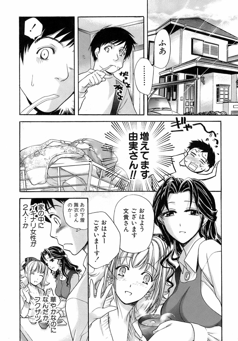 [Fujisaka Kuuki] Honey na Mainichi - Everyday of Honey. page 29 full