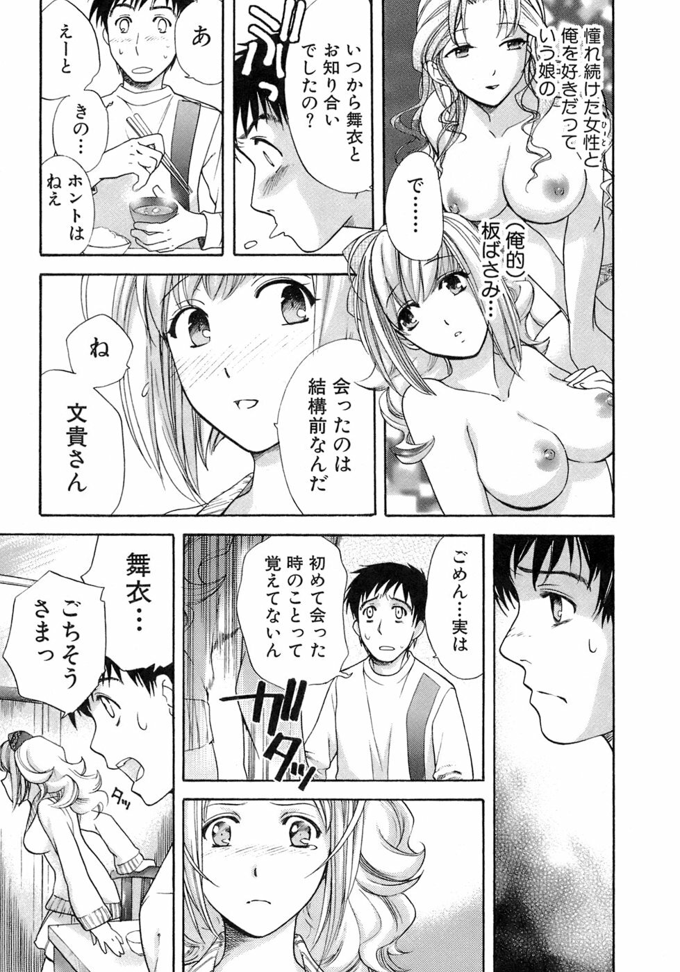 [Fujisaka Kuuki] Honey na Mainichi - Everyday of Honey. page 30 full