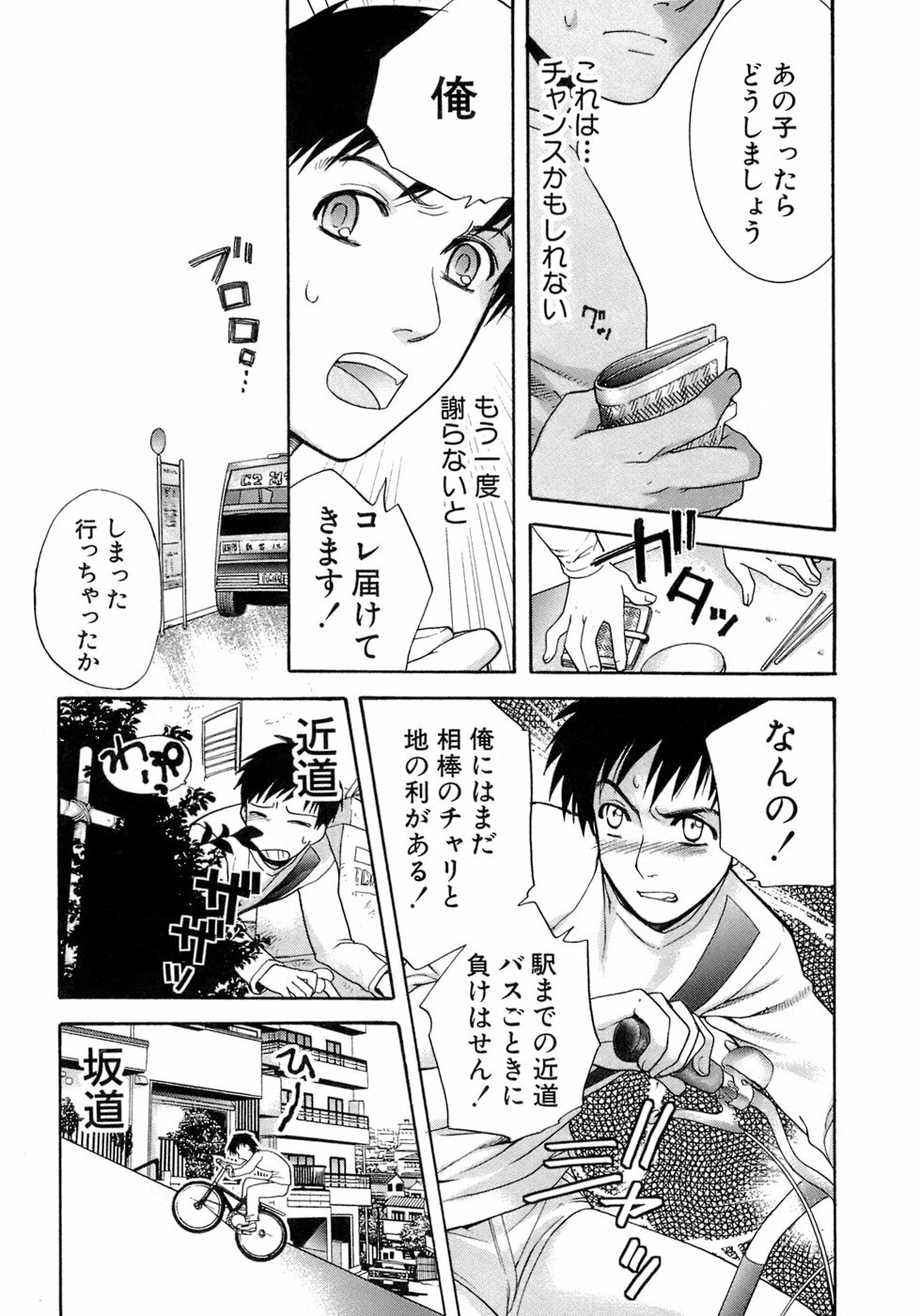 [Fujisaka Kuuki] Honey na Mainichi - Everyday of Honey. page 32 full