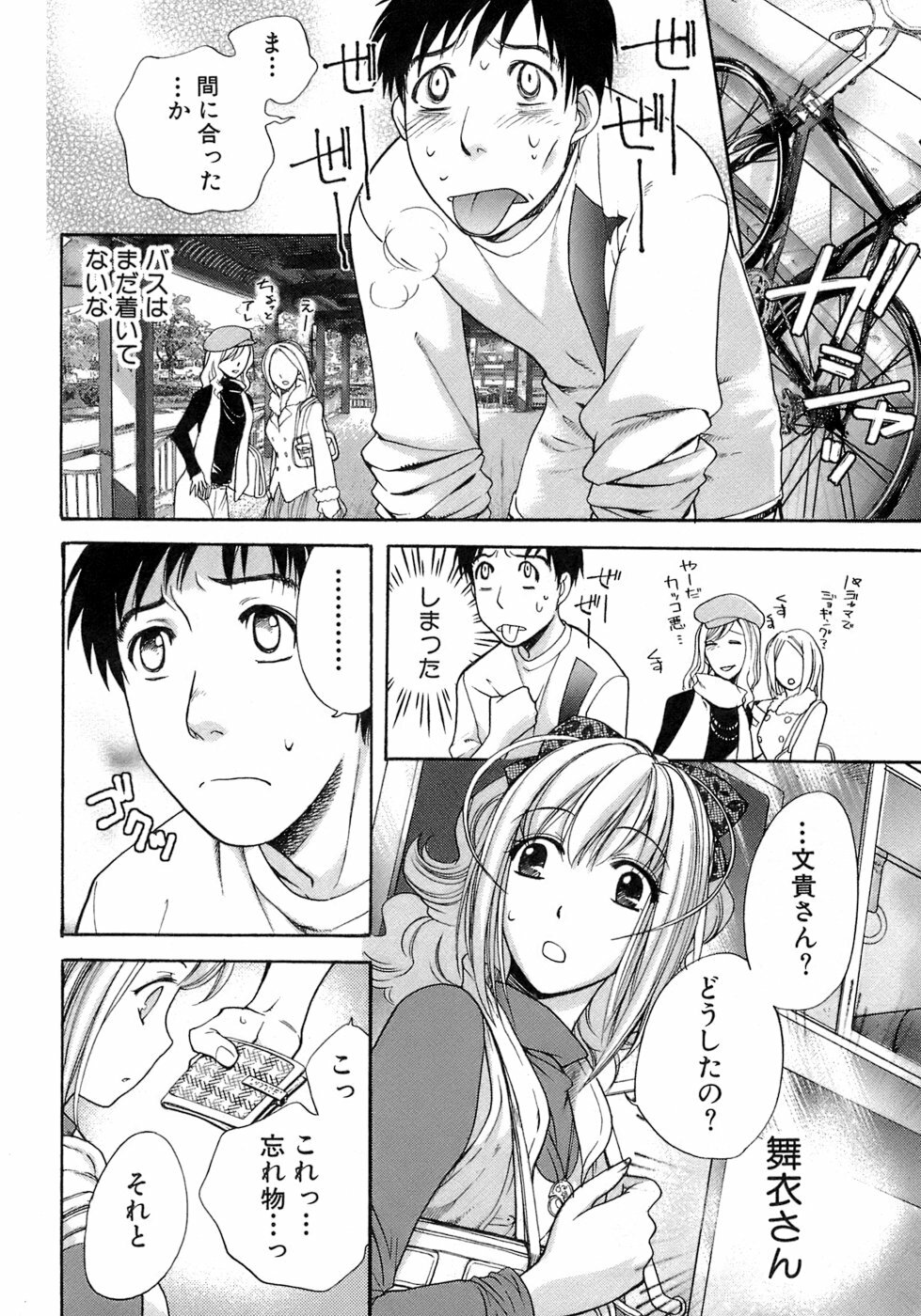 [Fujisaka Kuuki] Honey na Mainichi - Everyday of Honey. page 33 full