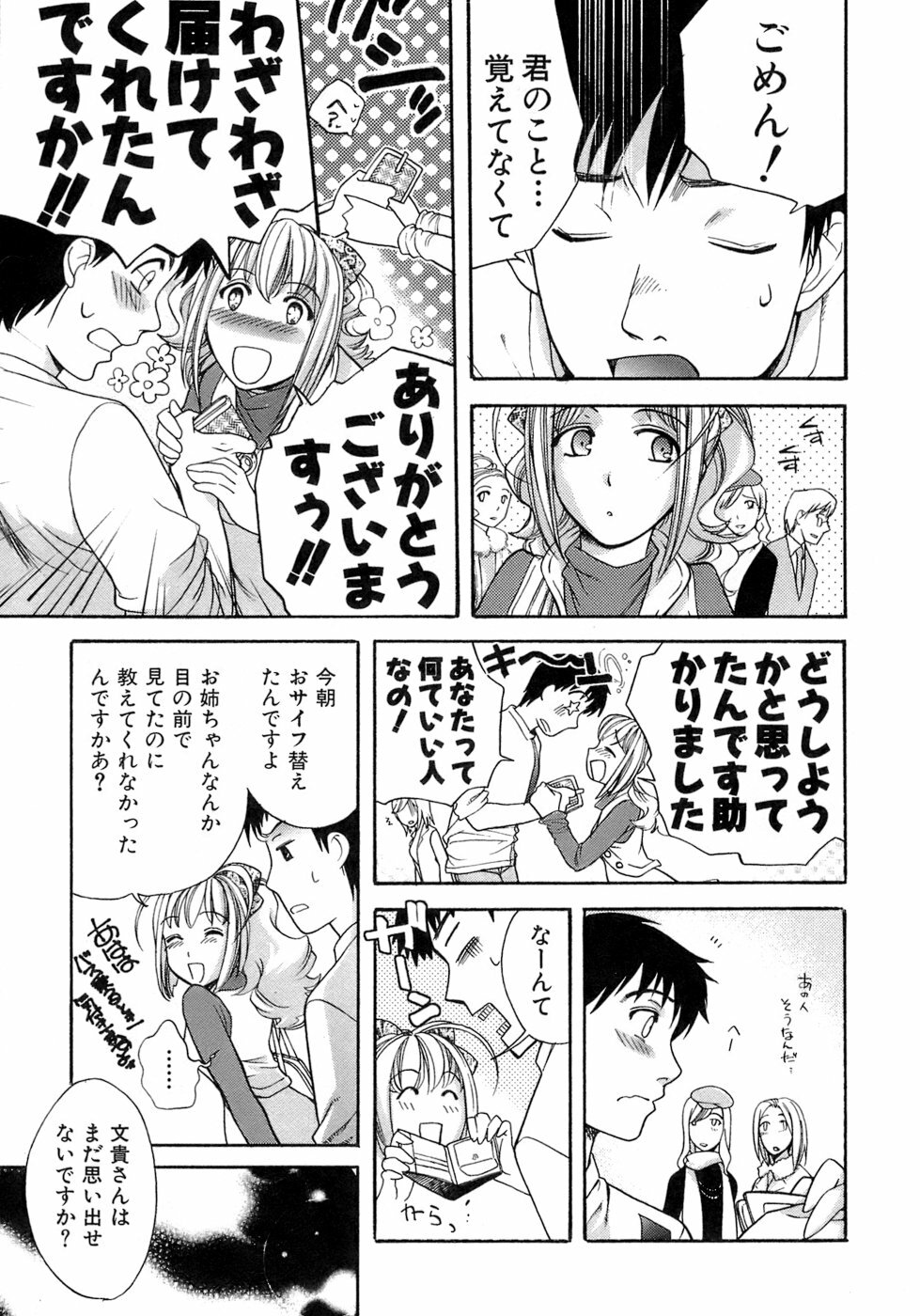 [Fujisaka Kuuki] Honey na Mainichi - Everyday of Honey. page 34 full