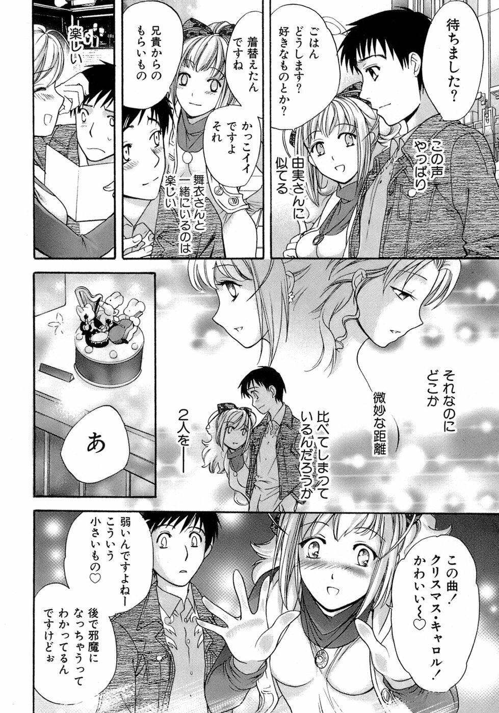 [Fujisaka Kuuki] Honey na Mainichi - Everyday of Honey. page 37 full