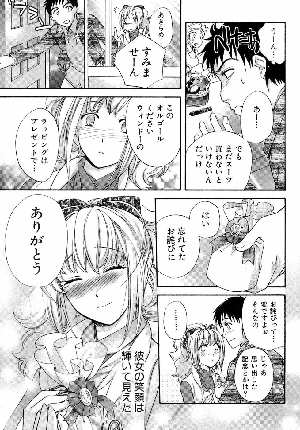 [Fujisaka Kuuki] Honey na Mainichi - Everyday of Honey. page 38 full