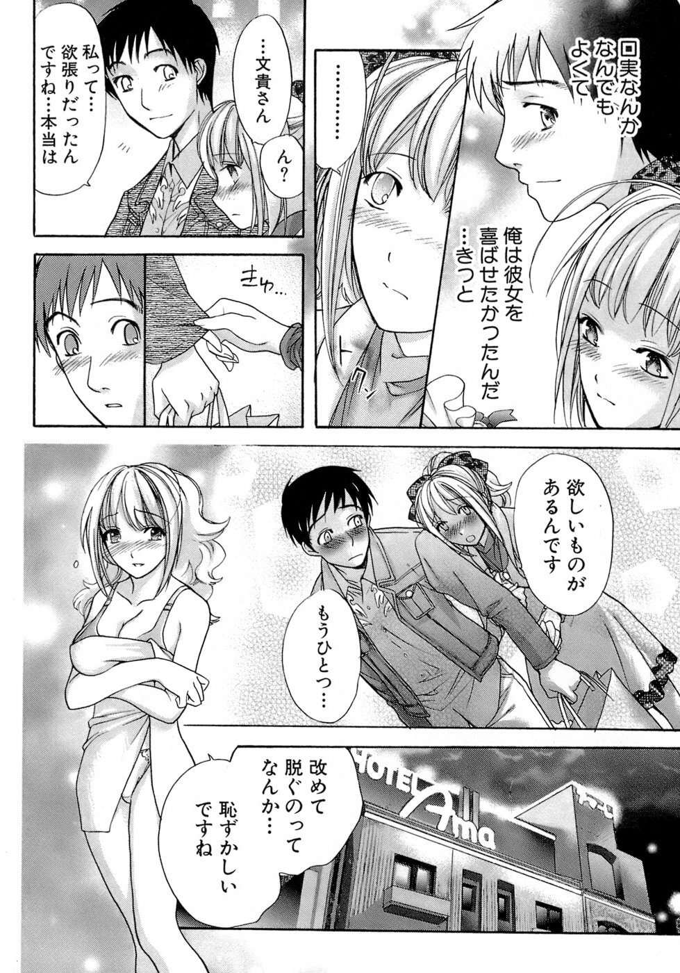 [Fujisaka Kuuki] Honey na Mainichi - Everyday of Honey. page 39 full