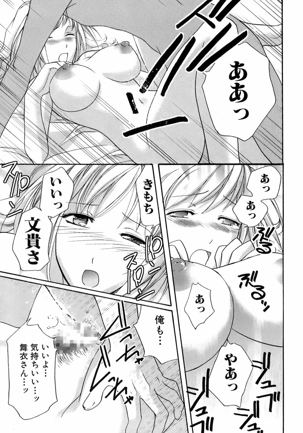 [Fujisaka Kuuki] Honey na Mainichi - Everyday of Honey. page 44 full