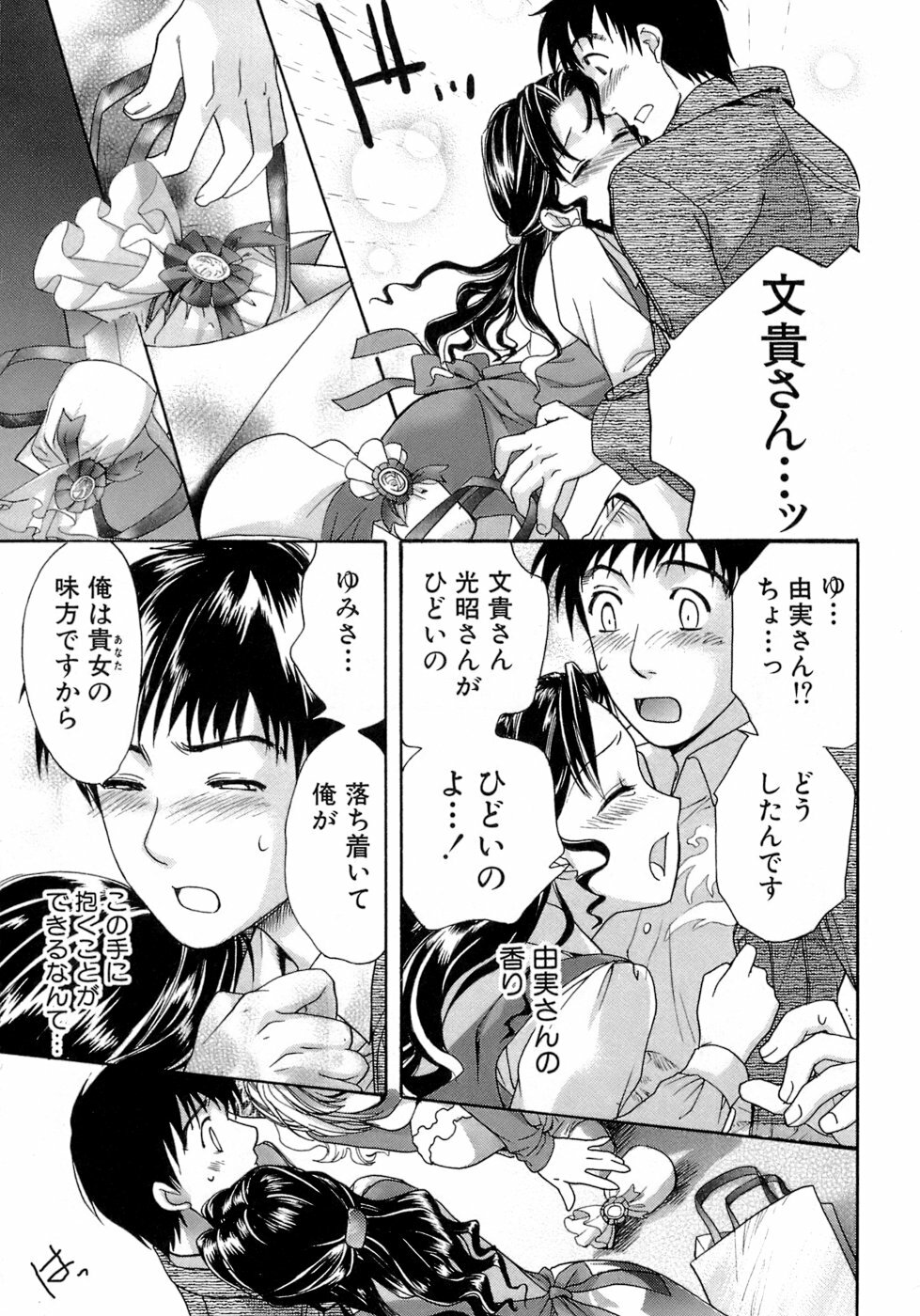 [Fujisaka Kuuki] Honey na Mainichi - Everyday of Honey. page 48 full